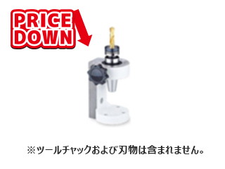 【在庫限り】ユキワ製ツールクランプ YTC15【MDX-540A、MDX-540SA、MDX-650A】