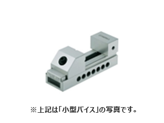 【在庫限り】バイスキット KIT,VISE MDX-540