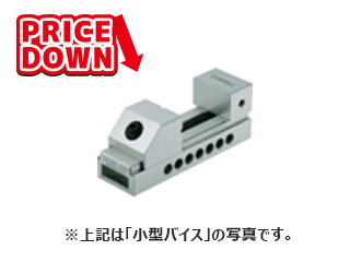 【在庫限り】バイスキット KIT,VISE MDX-540