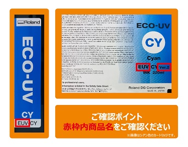 ECO-UVインク（ホワイト） 【220ml】 EUV-WH | ローランド ディー.ジー 