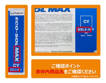 ECO-SOL MAXインク（マゼンタ） 【440ml】 ESL3-4MG | ローランド