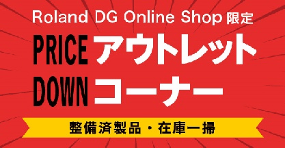 即納!最大半額! ローランド TrueVIS TRインク 洗浄液 10本のセット - OA機器